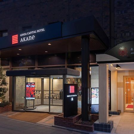 Ginza Capital Hotel Akane Tōkyō Extérieur photo