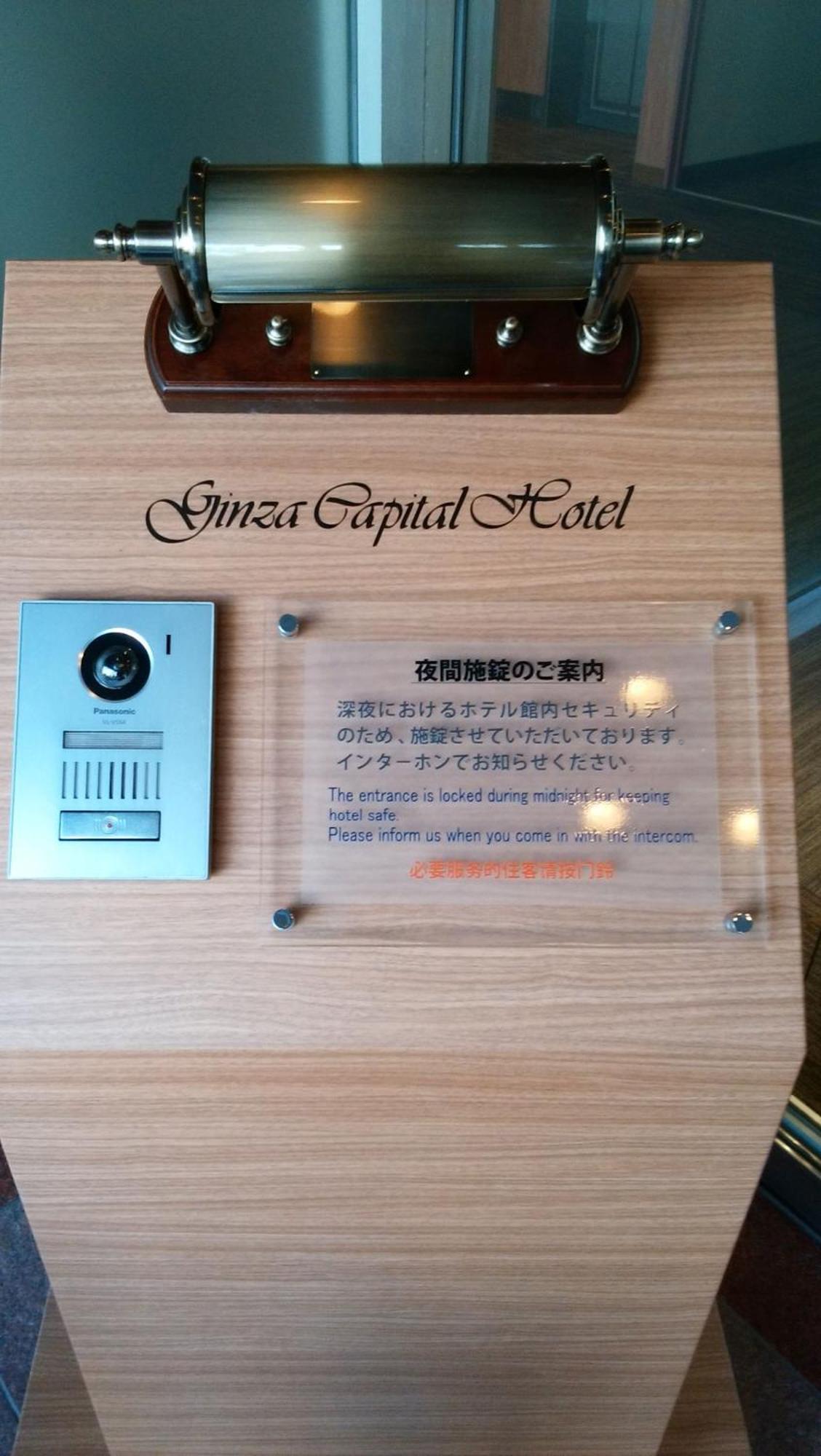 Ginza Capital Hotel Akane Tōkyō Extérieur photo